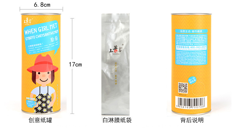 【上善宴 胎菊茶50g*1罐】菊花茶 花草茶 茶叶泡茶泡水