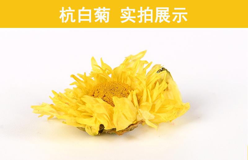 【上善宴 杭白菊50g*1罐】菊花茶 花草茶 茶叶 泡茶