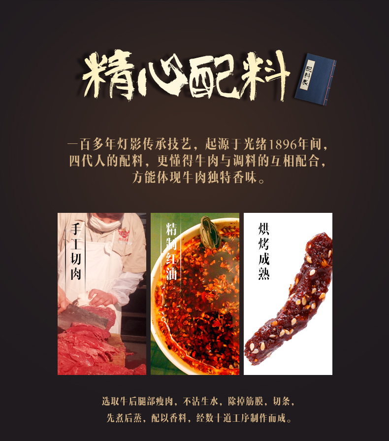 川汉子  功夫牛肉120g+麻辣牛肉50g