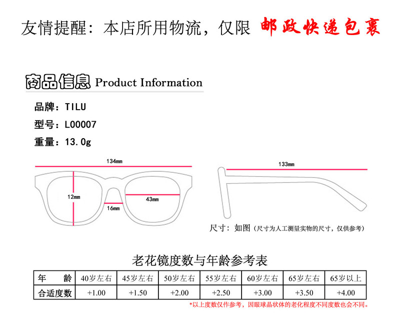 折叠老花镜 便携时尚树脂防疲劳男女360度旋转大小框超轻老花眼镜L00007