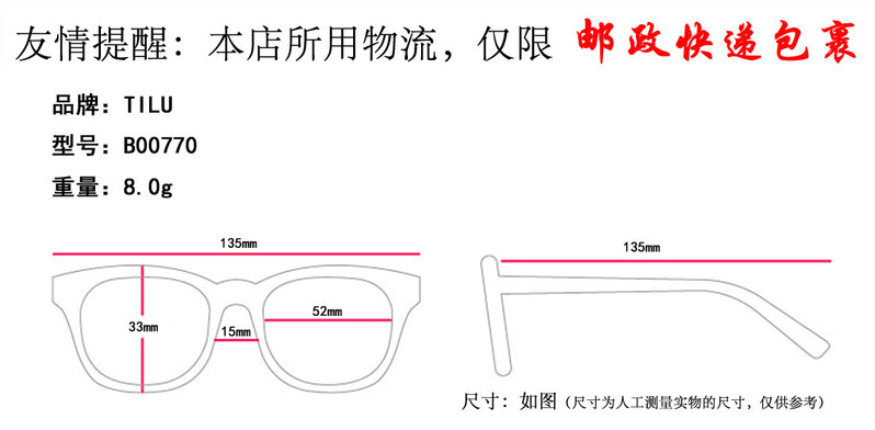 TILU 方框眼镜 全框近视镜 板材近视眼镜 B00770