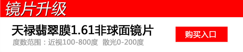 TILU 金属近视镜 记忆合金 超轻 半框近视眼镜  J00162