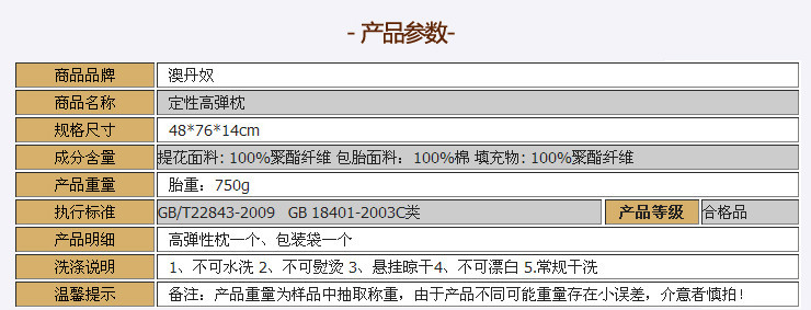 澳丹奴 床上用品 颈椎保健记忆枕头 护颈枕芯 正品