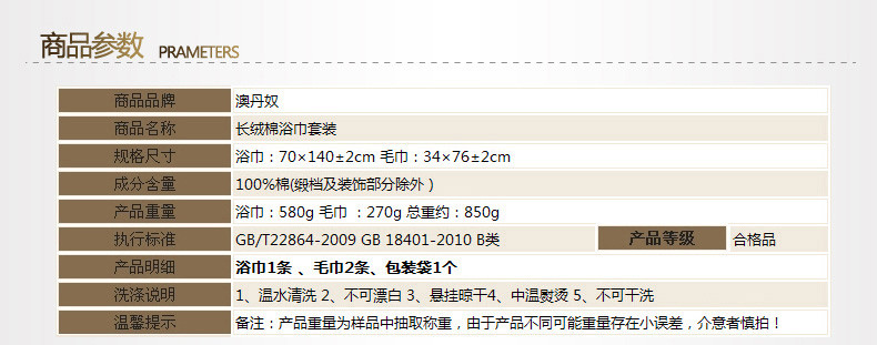 澳丹奴 长绒棉浴巾三件套 纯棉加大加厚全棉浴巾毛巾套装