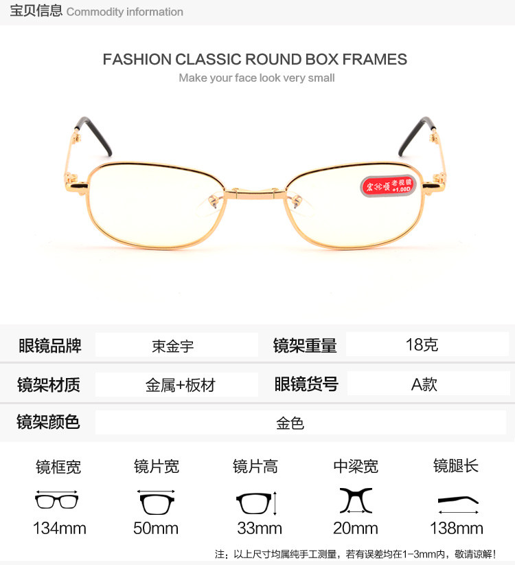 陵口老店束金宇眼镜行 品牌便携折叠防疲劳男女款眼镜 超轻进口玻璃老花镜