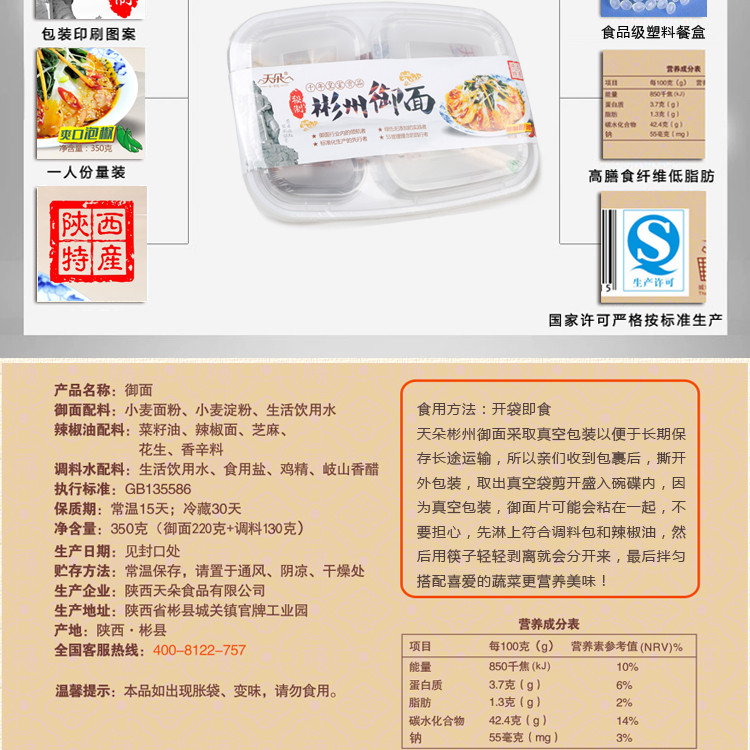 天朵御面正宗彬州玉面 320g*4盒陕西特产风味小吃开袋即食精品礼盒装