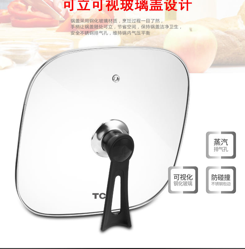 TCL 乐膳麦饭石电火锅 TH-JM1655H