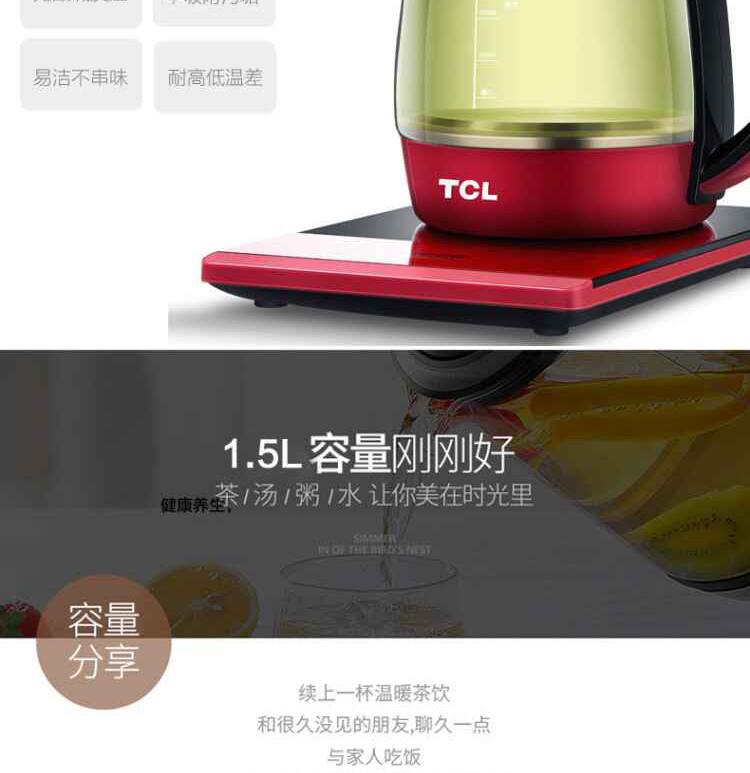 TCL  桃肌多功能养生壶 TA-JM08A1