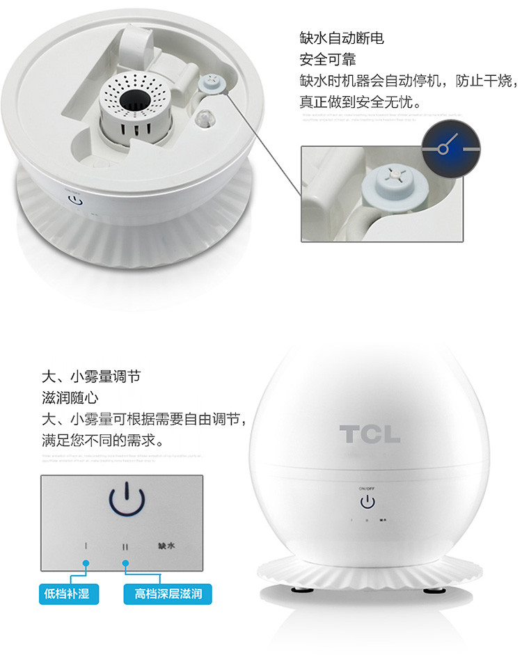 TCL 雅典娜加湿器  TE-JM8025