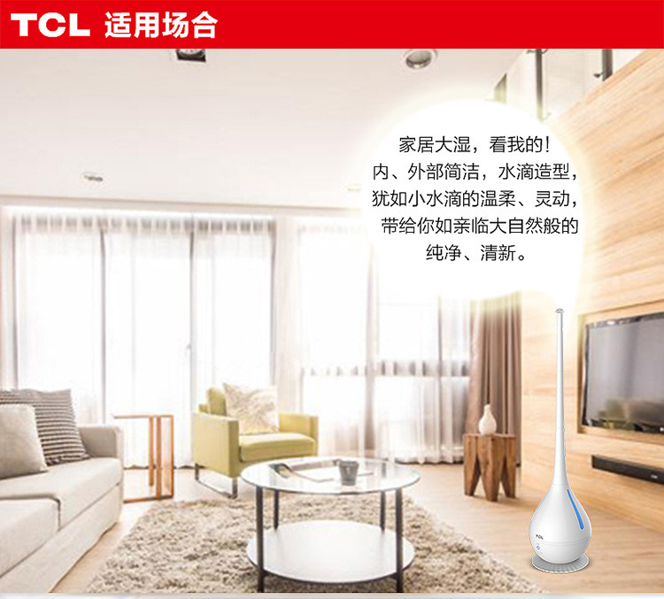 TCL 雅典娜加湿器  TE-JM8025