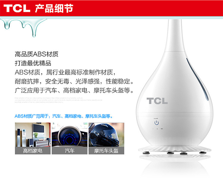 TCL 雅典娜加湿器  TE-JM8025