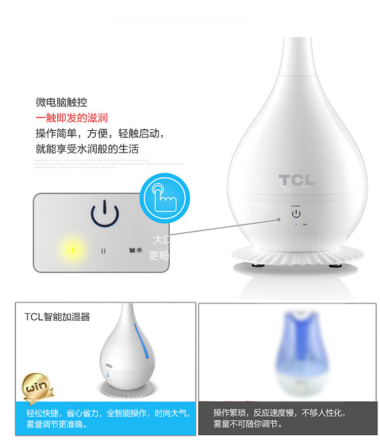 TCL 雅典娜加湿器  TE-JM8025