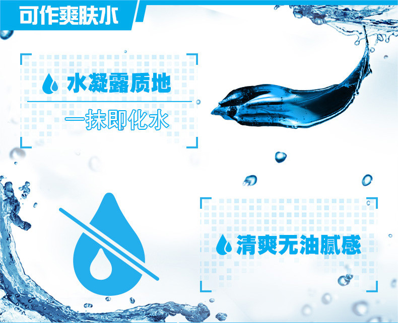 欧莱雅男士水能保湿酷爽水凝露爽肤水120ml补水保湿锁水