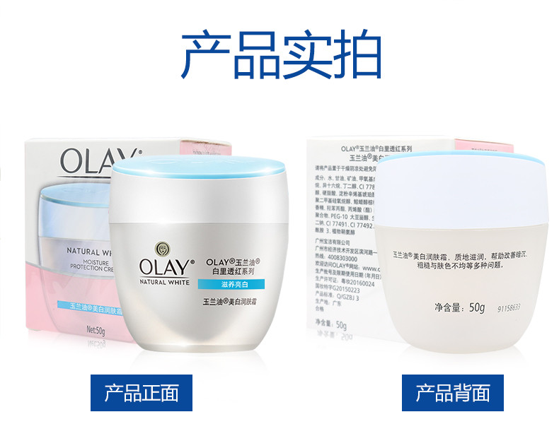 玉兰油/OLAY 面霜50g保湿滋润防干补水亮肤秋冬护肤正品