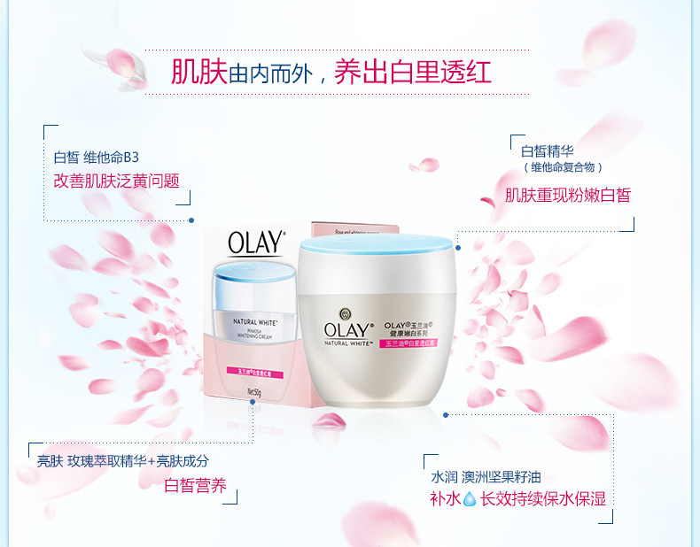 玉兰油/OLAY 面霜50g保湿滋润防干补水亮肤秋冬护肤正品