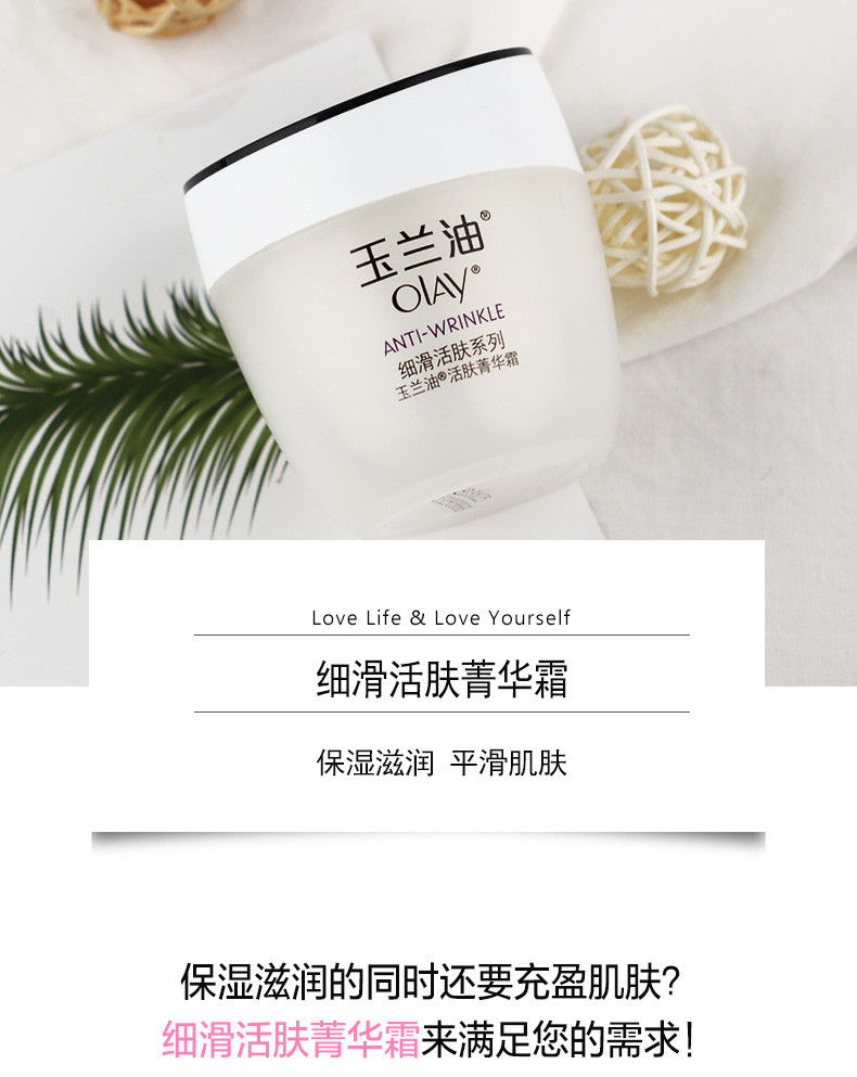 玉兰油/OLAY 面霜50g保湿滋润防干补水亮肤秋冬护肤正品