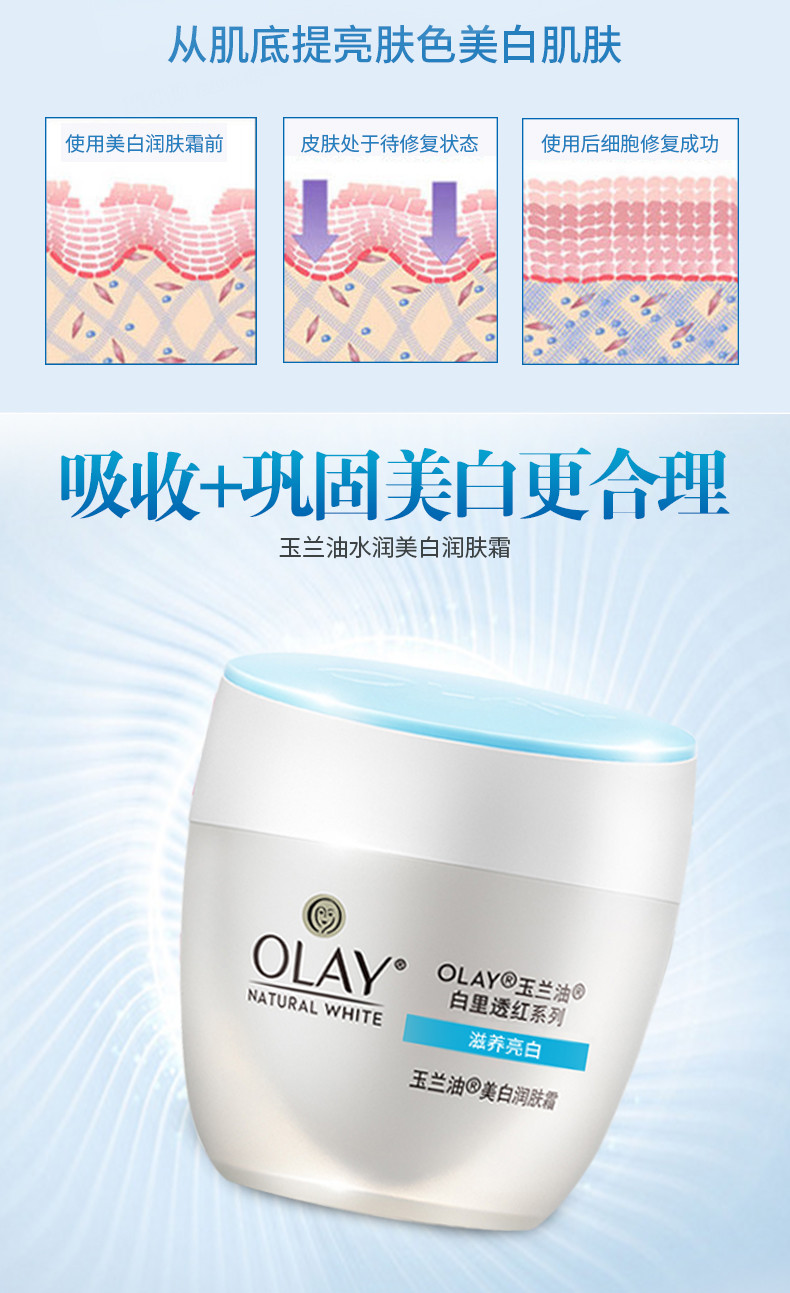 玉兰油/OLAY 面霜50g保湿滋润防干补水亮肤秋冬护肤正品