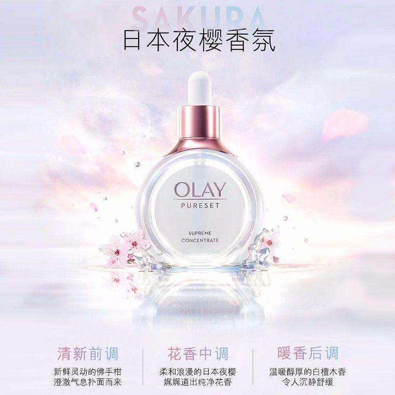 玉兰油/OLAY 流光瓶肌底精华液修护补水烟酰胺面部精华露30ml进口