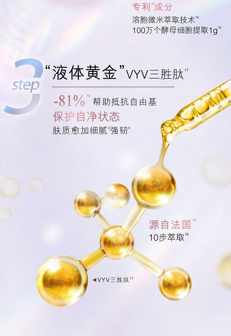 玉兰油/OLAY 流光瓶肌底精华液修护补水烟酰胺面部精华露30ml进口