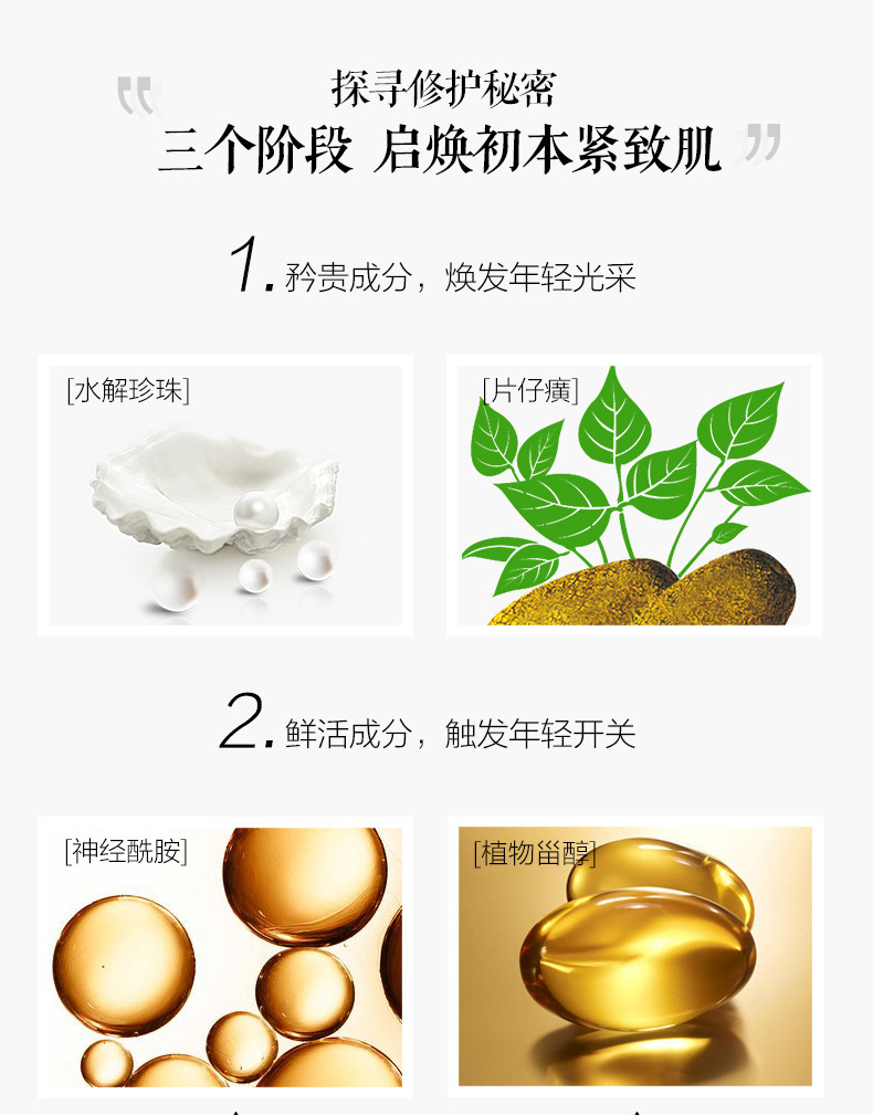 皇后牌片仔癀珍珠膏白金级臻养40g神经酰胺抗皱补水保湿修护面霜