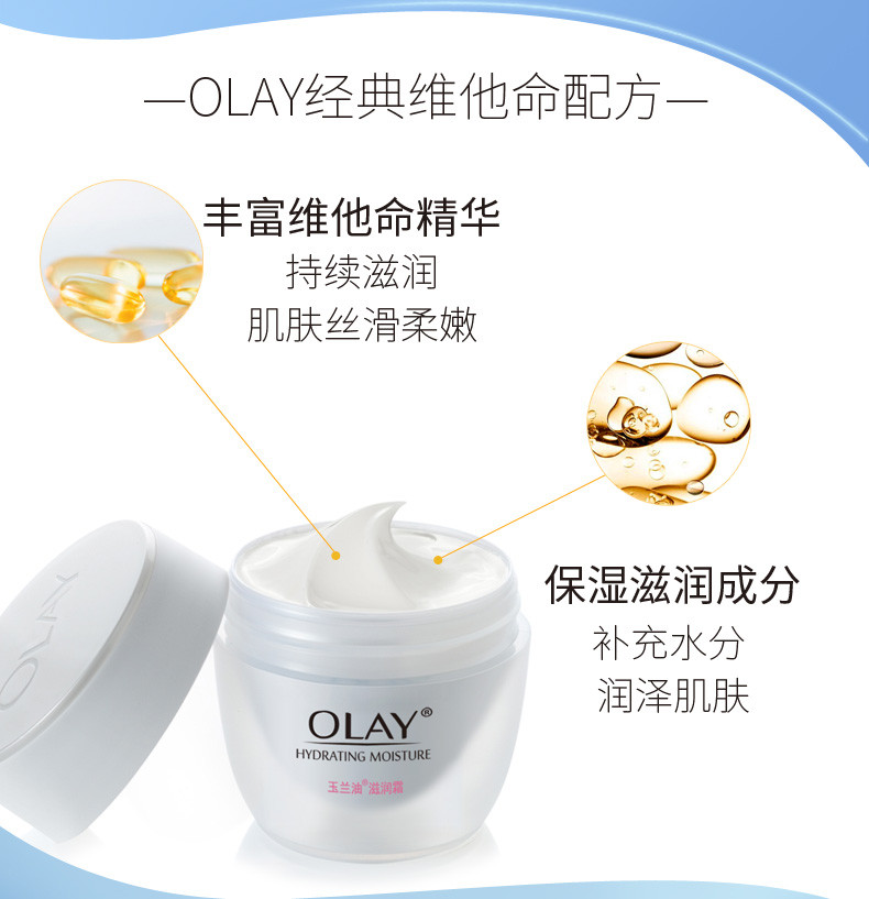 玉兰油/OLAY滋润霜50g*2瓶水润滋养补水保湿面霜