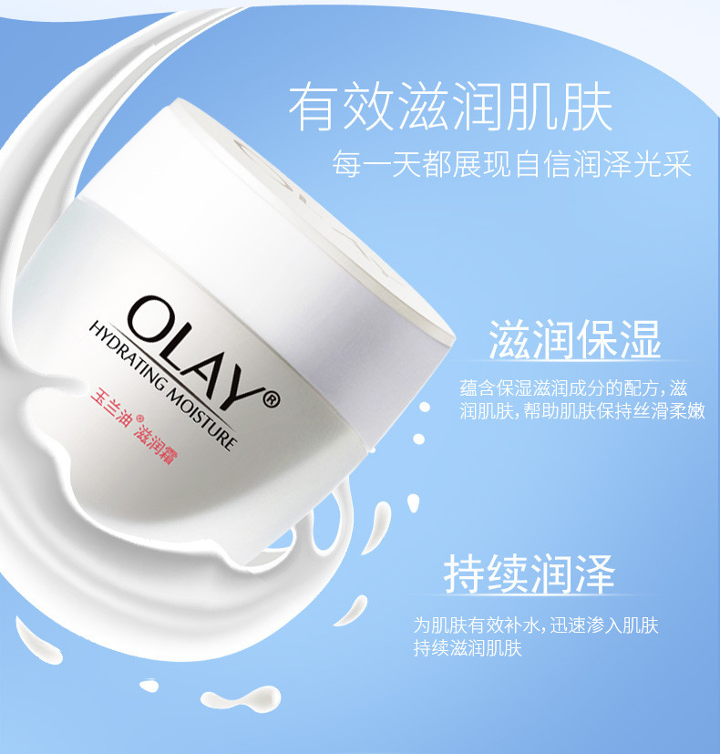 玉兰油/OLAY滋润霜50g*2瓶水润滋养补水保湿面霜