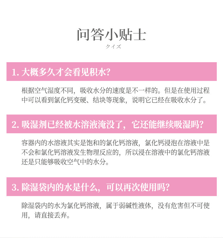 樱之花 可挂式除湿袋220g室内衣柜吸湿防潮剂抽湿袋防潮防霉防蛀（买4送1）