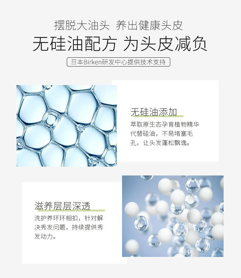 滋源无患子润泽柔亮馨香洗头水无硅油头皮护理洗发水400ml