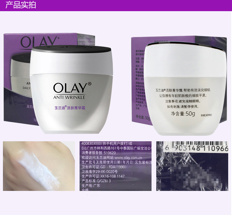 玉兰油/OLAY活肤菁华霜50g 补水保湿滋润面霜水杨酸护肤男女