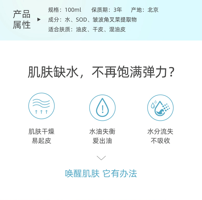 大宝SOD清爽保湿露青花香型清爽不粘腻滋润秋冬护肤