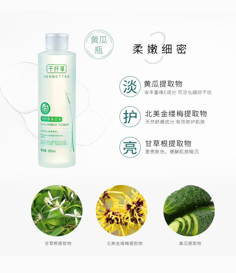 千纤草丝瓜水黄瓜水芦荟爽肤水女补水保湿玫瑰化妆水500ml