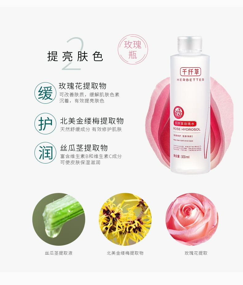 千纤草丝瓜水黄瓜水芦荟爽肤水女补水保湿玫瑰化妆水500ml