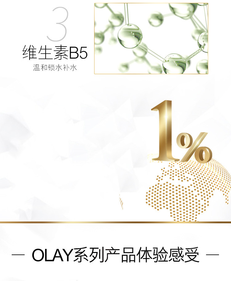 玉兰油/OLAY 多效修复醒肤水150g保湿补水滋润7重功效