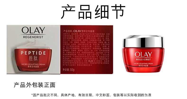 玉兰油/OLAY 玉兰油/OLAY大红瓶面霜塑颜金纯面霜50g补水保湿滋润女