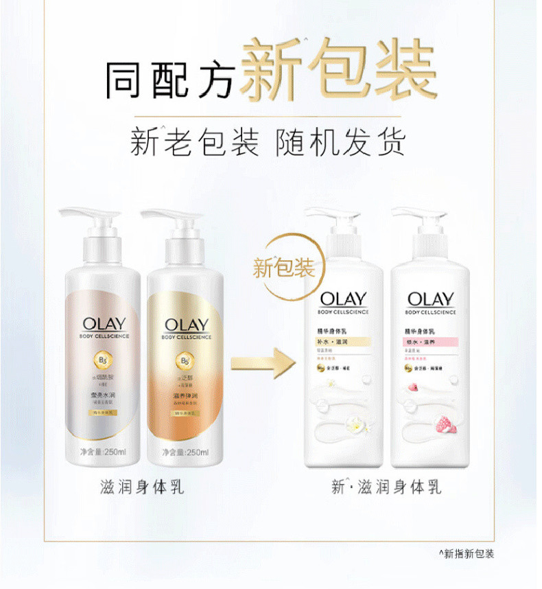 玉兰油/OLAY 玉兰油/OLAY 烟酰胺精华身体乳莹亮水润滋养保湿260g