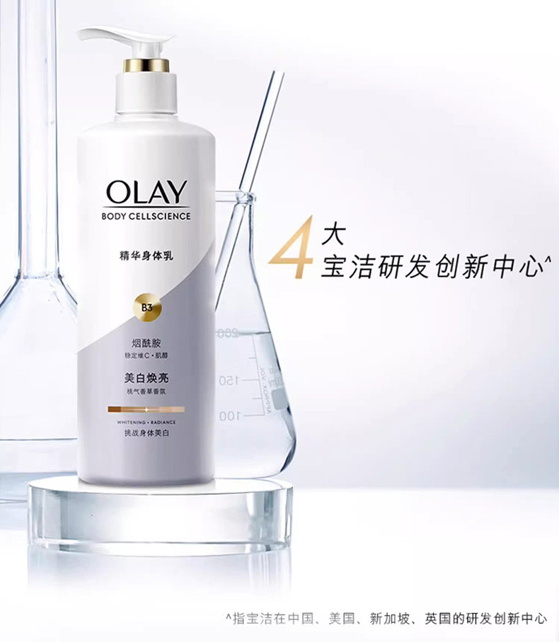 玉兰油/OLAY 精华身体乳美白焕亮 桃气香草香氛260g