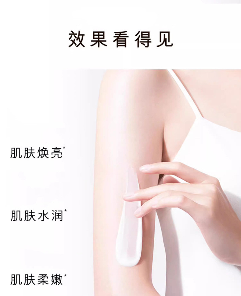 玉兰油/OLAY 精华身体乳美白焕亮 桃气香草香氛260g