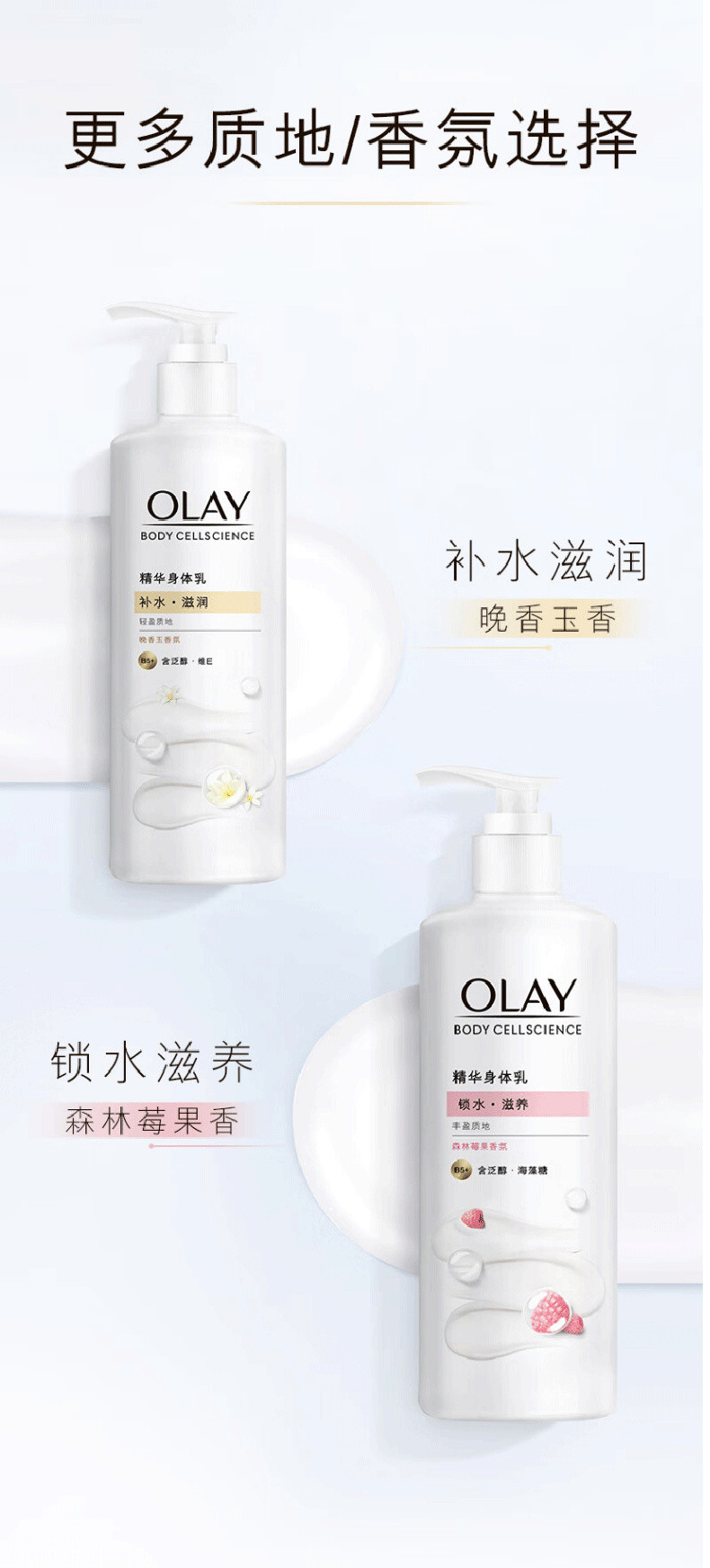 玉兰油/OLAY 玉兰油/OLAY 烟酰胺精华身体乳莹亮水润滋养保湿260g