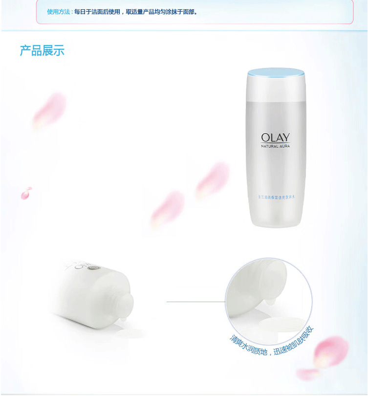 玉兰油/OLAY 玉兰油/OLAY高保湿透亮营养水150g补水保湿