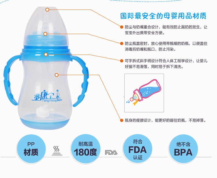 童康宝宽口PP防胀气自动大奶瓶