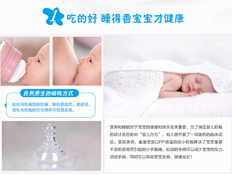 童康宝宽口PP防胀气自动大奶瓶
