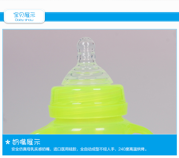 童康宝宽口硅胶防胀气自动小奶瓶+170ml