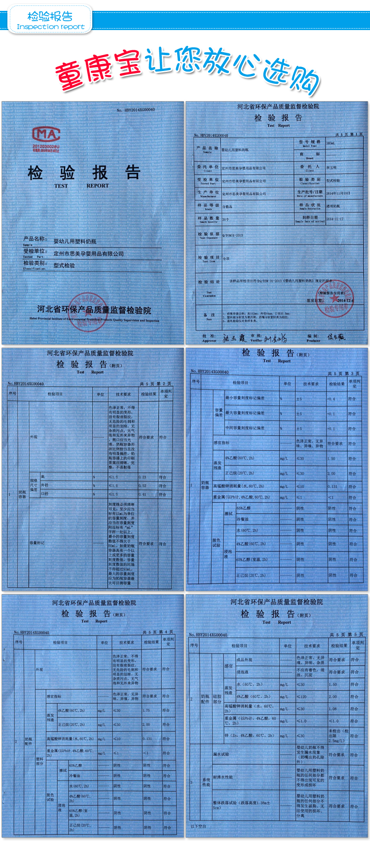 童康宝宽口不倒翁PPSU黄金大奶瓶+300ml