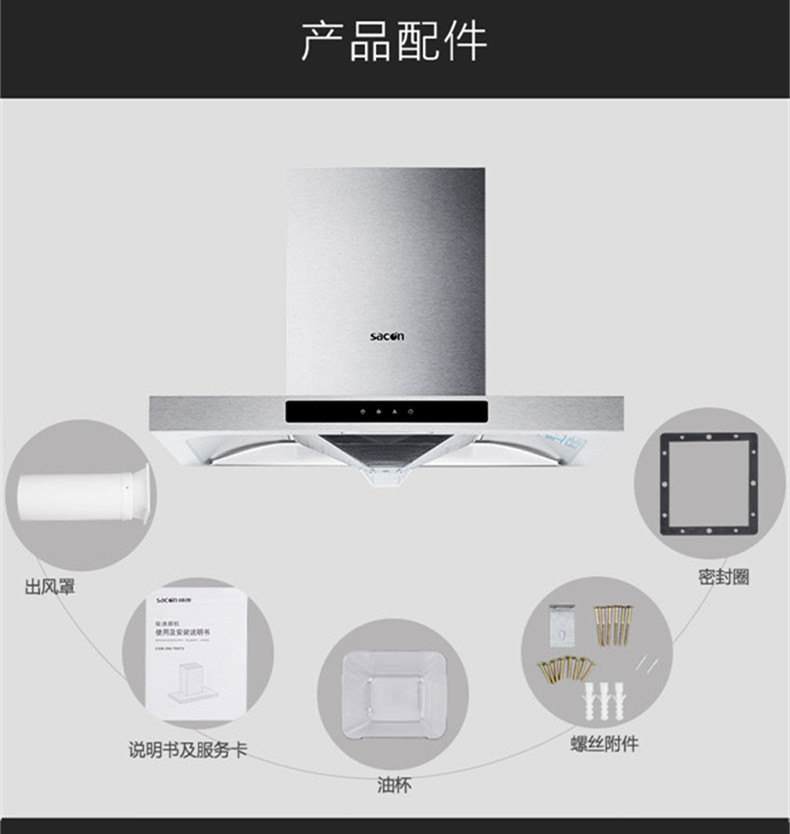 Sacon/帅康 CXW-220-TE6961抽油烟机20立方大吸力不锈钢触控开关