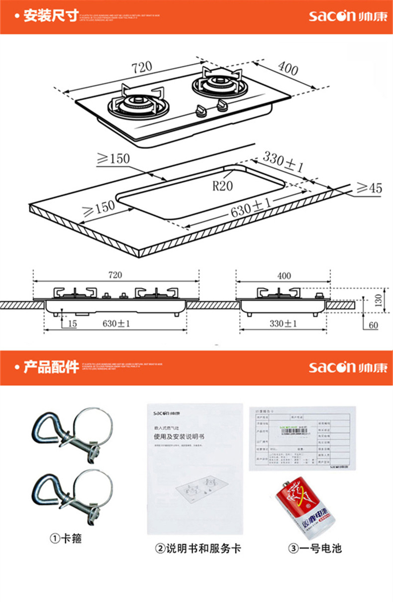 Sacon帅康JE5588+35G侧吸式大吸力抽油烟机燃气灶套餐4.2KW大火力