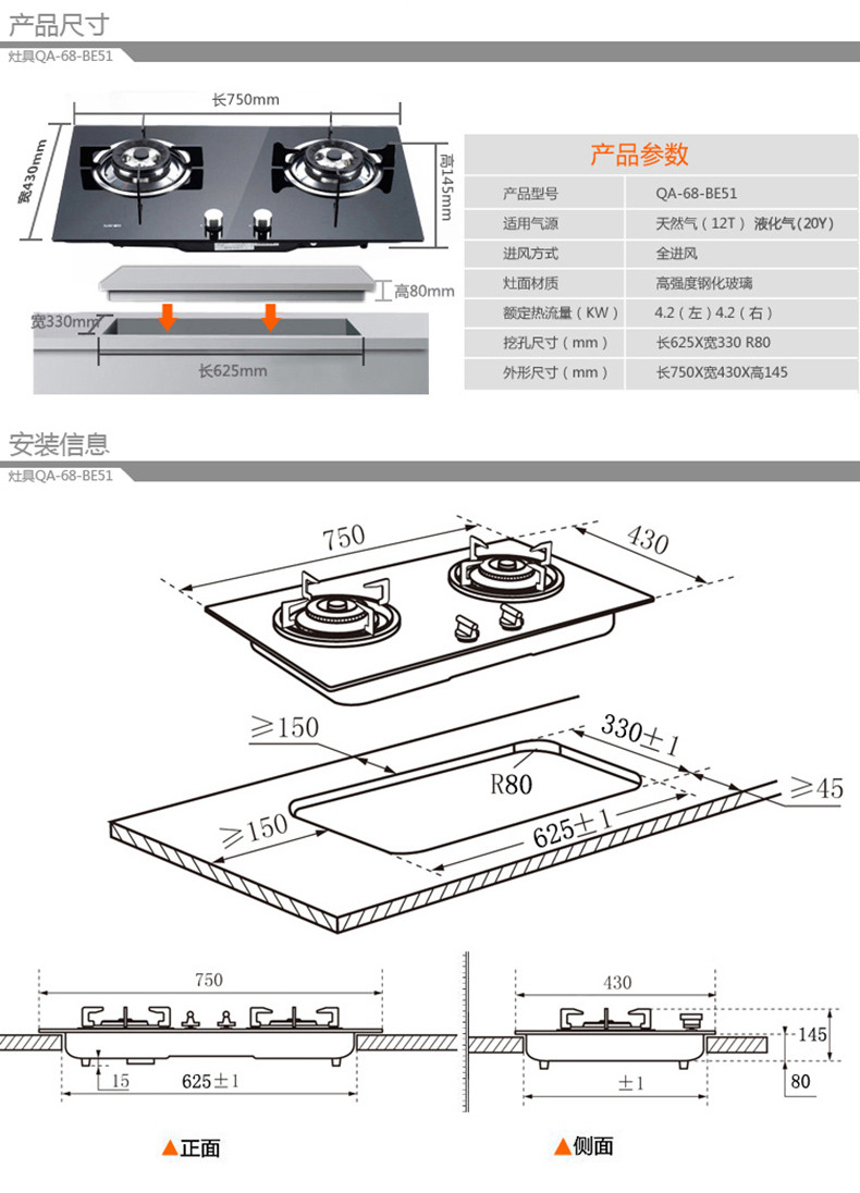 Sacon/帅康 QA-68-BE51钢化玻璃燃气灶/灶具/4.2KW大火力热效率高节能