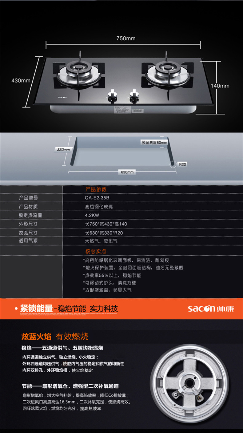 Sacon/帅康TE6961+35B抽油烟机燃气灶套餐20m³ 大吸力4.2KW火力