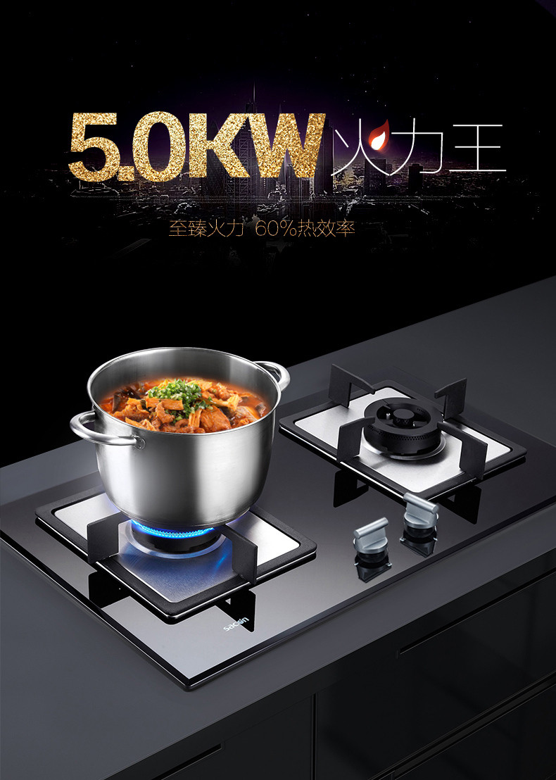 Sacon/帅康TE6961+68B抽油烟机燃气灶套餐20m³ 大吸力5.0KW火力