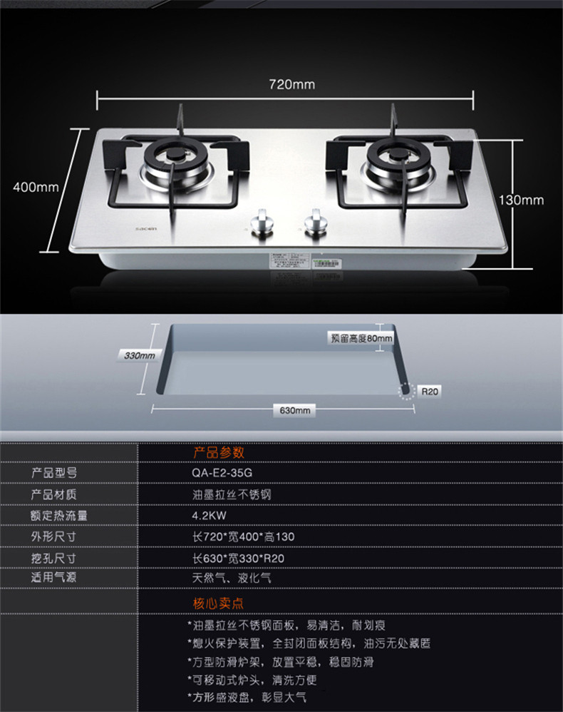 Sacon帅康JE5588+35G侧吸式大吸力抽油烟机燃气灶套餐4.2KW大火力