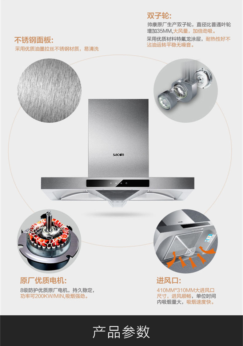 Sacon/帅康TE6961+68G抽油烟机燃气灶套餐20m³ 大吸力5.0KW火力